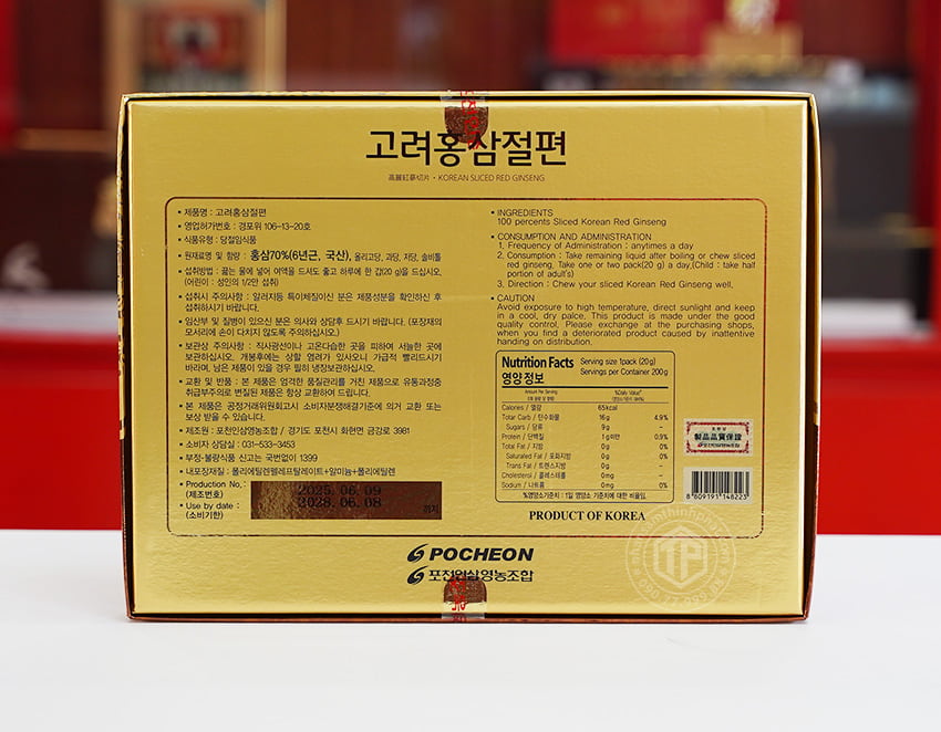 Hồng sâm lát tẩm sâm Hàn Quốc chính hãng Pocheon hộp 200g Hồng sâm lát tẩm sâm Hàn Quốc chính hãng Pocheon hộp 200g